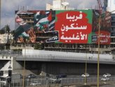 حملة إعلانية "إسرائيلية" تطالب بسرعة الانفصال عن الفلسطينيين