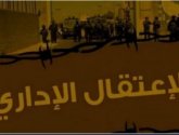 "نقابة الصحفيين" تساند إضراب الأسرى الإداريين والزميل نضال أبو عكر