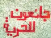12 أسيرا يواصلون الإضراب عن الطعام احتجاجا على اعتقالهم الإداري