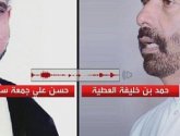 فيديو .. مكالمة هاتفية تعقد الخلافات بين البحرين وقطر