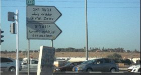الاحتلال يغلق الطريق الواصل بين القدس ...