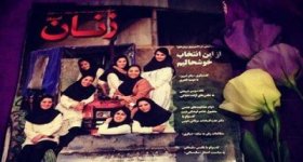 السلطات الإيرانية تغلق مجلة محلية وتتهمها ...