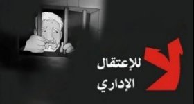 قراقع: مقاطعة محاكم الاعتقال الاداري تتسع ...