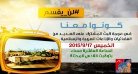 بث إذاعي وتلفزيوني عربي مشترك نصرة ...
