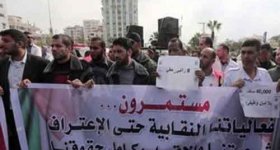 إضراب جزئي لموظفي حكومة غزة  ...