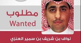 الداخلية السعودية تعلن القبض على نواف ...