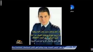 بعد نشر مواقع حوثية لصورة طيار مصري &quot;يرفض&quot; ضربهم.. والده: ابني توفي في 2014