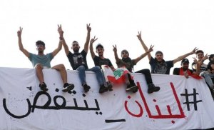 تواصل التظاهرات في لبنان لليوم العاشر على التوالي