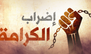 الأسيران أبو منشار والخطيب يواصلان معركة الإضراب عن الطعام
