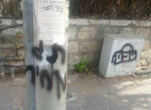 شعارات استيطانية عنصرية ضد العرب في القدس المحتلة