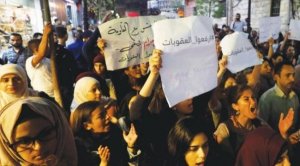 حراك رفع العقوبات عن غزة ينظم مسيرة في رام الله اليوم