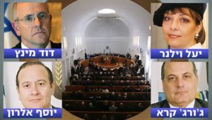 تعيين 4 قضاة متشددين بمحكمة الاحتلال العليا