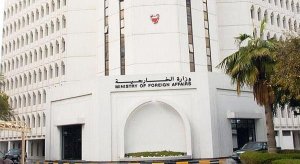 سفارة البحرين في اليمن تستأنف عملها من عدن