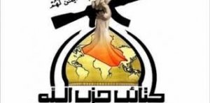 حزب الله العراقي يقبض على “جاسوس” أمريكي