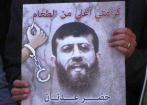 الأسير الفلسطيني خضر عدنان يواصل إضرابه عن الطعام لليوم الـ39 على التوالي