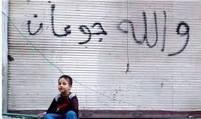 اعتصام في رام الله يطالب بتحييد مخيم اليرموك عن الصراع الدائر في سوريا