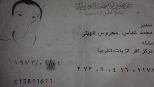 اختفاء معتقل مصري بعد تعرضه لتعذيب مروّع